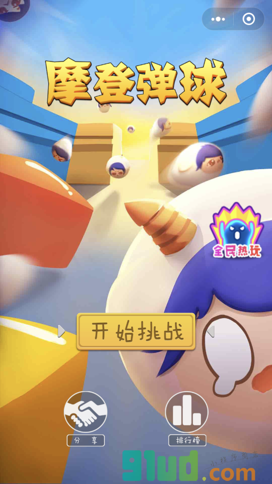微信摩登彈球怎么玩？新手入門玩法介紹