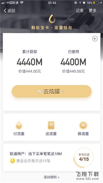 支付寶餓了么聯(lián)通免費流量怎么領(lǐng)取_支付寶餓了么聯(lián)通用戶免費流量領(lǐng)取法方法教程