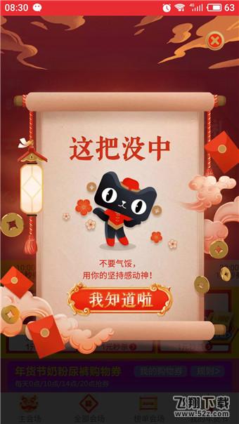 如何參加淘寶解封神卡活動(dòng)_淘寶解封神卡隨機(jī)找卡方法圖文詳解