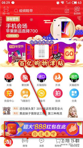 如何參加淘寶解封神卡活動(dòng)_淘寶解封神卡隨機(jī)找卡方法圖文詳解