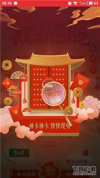 如何參加淘寶解封神卡活動(dòng)_淘寶解封神卡隨機(jī)找卡方法圖文詳解