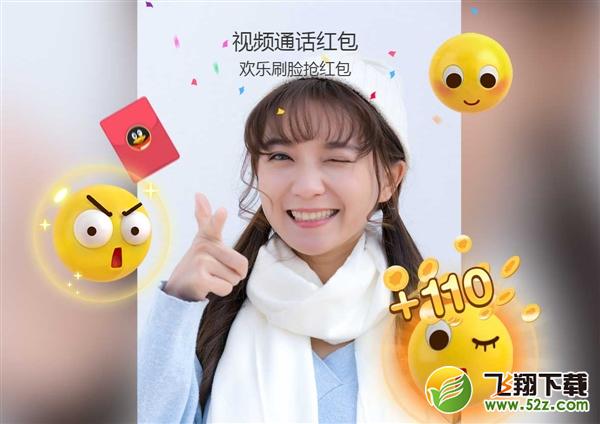 手機(jī)QQ 7.3.5更新了什么內(nèi)容_新增語音口令紅包