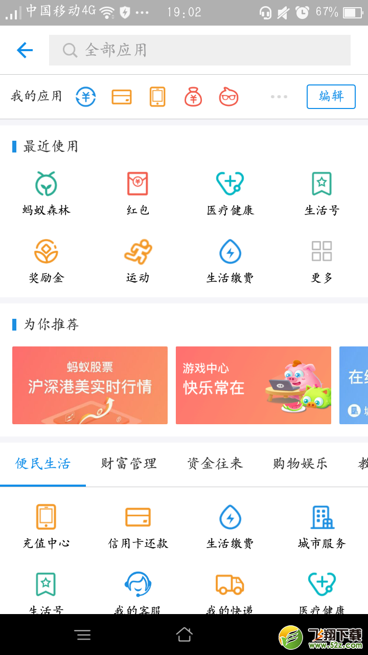 支付寶紅包主題趴怎么玩_支付寶發(fā)紅包點(diǎn)亮主題方式詳解_點(diǎn)亮紅包主題趴查看入口
