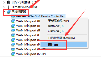 win10以太網(wǎng)控制器感嘆號(hào)無(wú)法上網(wǎng)解決方法