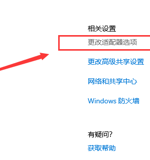 win10以太網(wǎng)怎么連接詳細教程