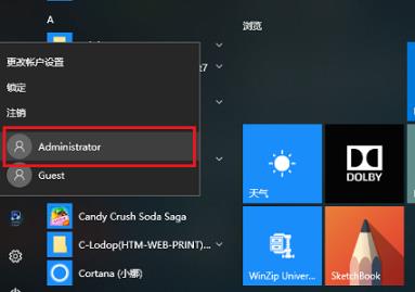 win10切換用戶(hù)登錄方法