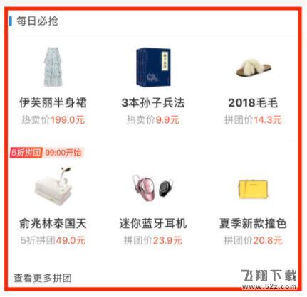 支付寶怎么拼團(tuán)_支付寶限時拼團(tuán)方法詳解