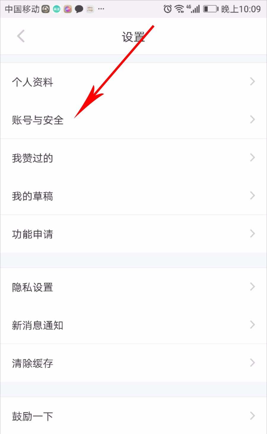 小紅書怎么解除微信號(hào)綁定_小紅書解除微信號(hào)綁定的方法