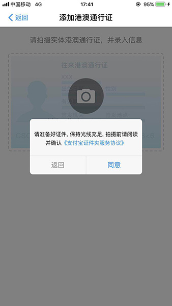 支付寶怎么綁定社保卡_支付寶如何綁定社保卡