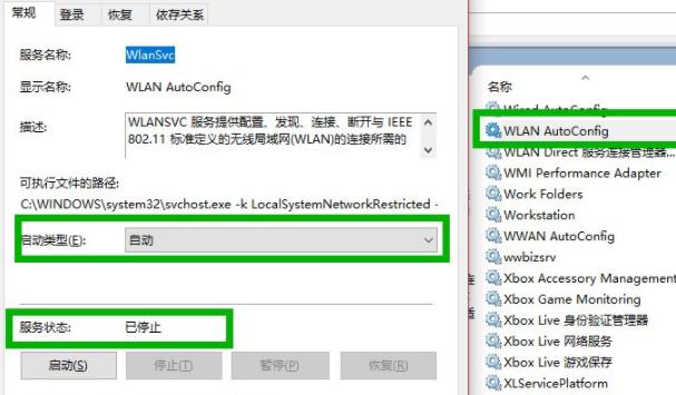 win10wifi圖標(biāo)不見了解決方法