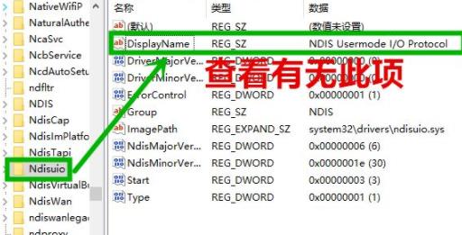 win10wifi圖標(biāo)不見了解決方法