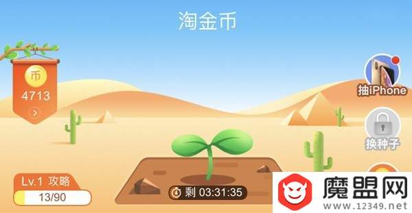 淘寶金幣莊園打不開怎么辦？設置解決方法一覽