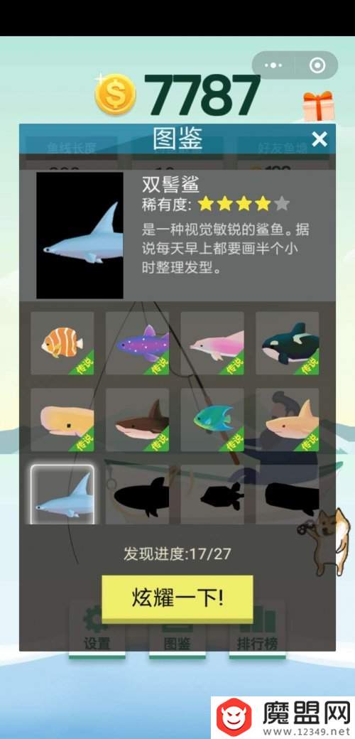 微信歡樂釣魚大師怎么解鎖魚？全魚種圖鑒介紹