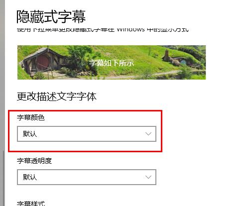 win10字體顏色變了解決方法