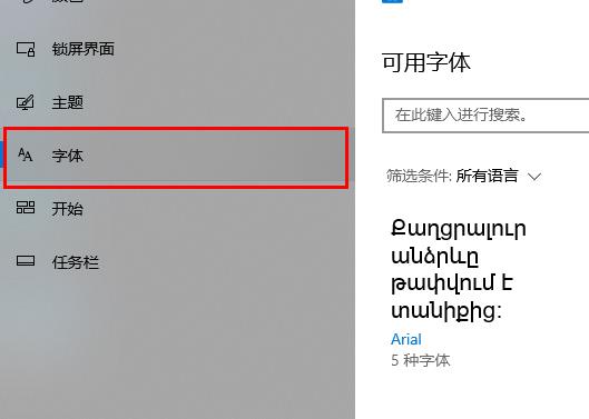 win10字體太小解決方法