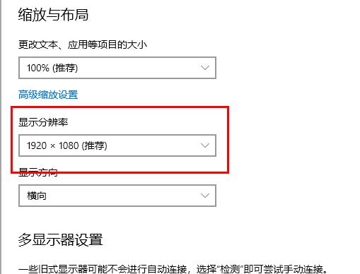 win10字體太小解決方法