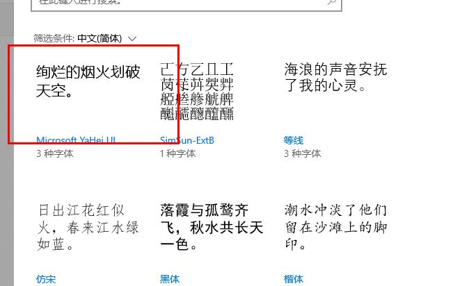win10字體太小解決方法