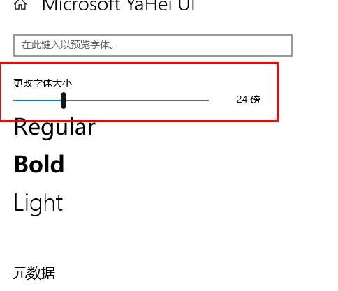 win10字體太小解決方法