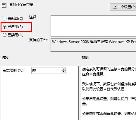 win10優(yōu)化設(shè)置網(wǎng)絡(luò)設(shè)置方法