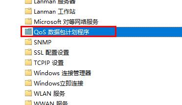win10優(yōu)化設(shè)置網(wǎng)絡(luò)設(shè)置方法