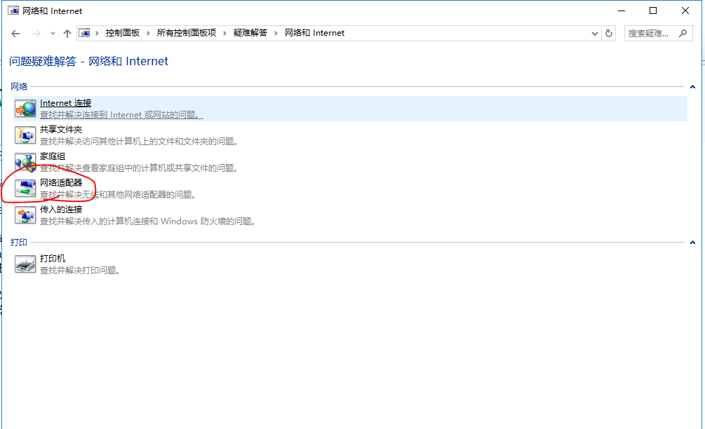 win10網(wǎng)絡(luò)重置沒(méi)有網(wǎng)絡(luò)適配器解決方法