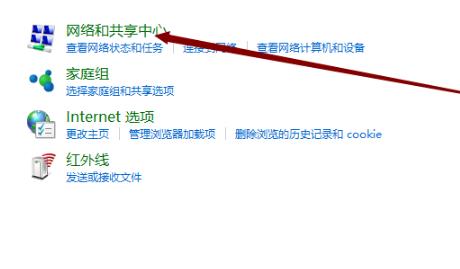 win10網絡通但不能打開網頁解決方法
