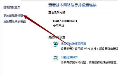 win10網絡被禁用解決方法
