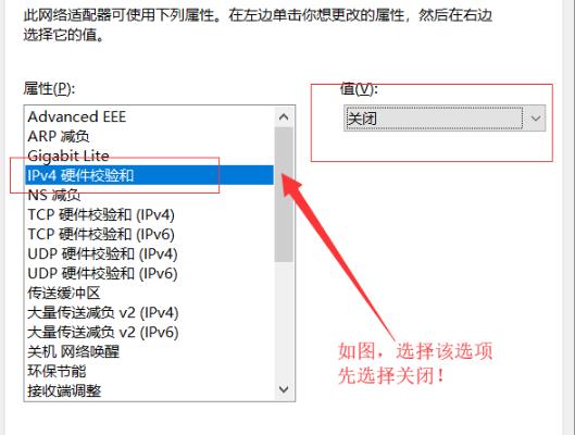 win10網絡正常 網絡圖標有黃色感嘆號問題解決方法