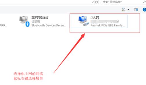 win10網絡正常 網絡圖標有黃色感嘆號問題解決方法