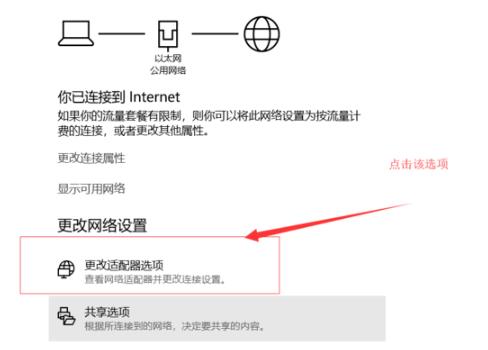 win10網絡正常 網絡圖標有黃色感嘆號問題解決方法