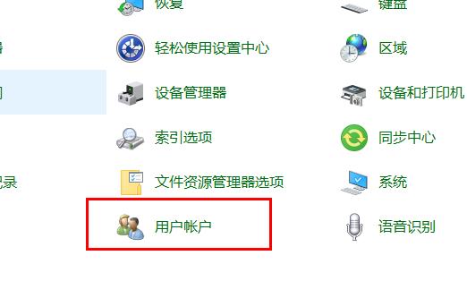 win10網(wǎng)絡(luò)憑據(jù)設(shè)置方法