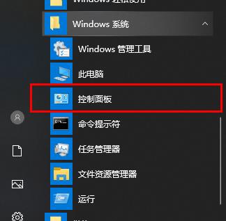 win10網(wǎng)絡(luò)憑據(jù)設(shè)置方法