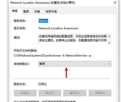win10網絡狀態為一條橫線解決方法