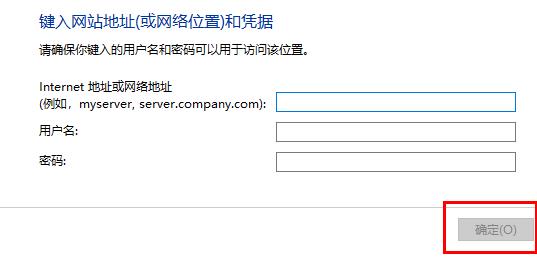 win10網(wǎng)絡(luò)憑據(jù)設(shè)置方法
