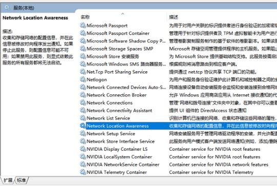 win10網絡狀態為一條橫線解決方法
