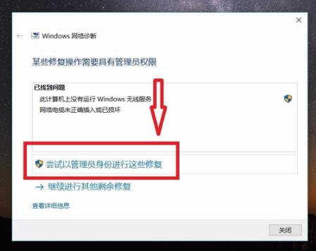 win10網絡不能連接解決方法