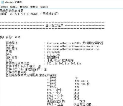 win10網絡重置沒有網絡解決方法