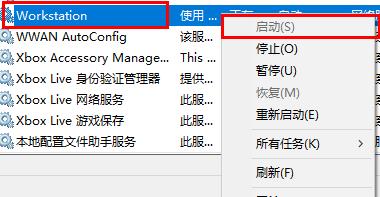 win10網(wǎng)絡(luò)id灰色解決方法