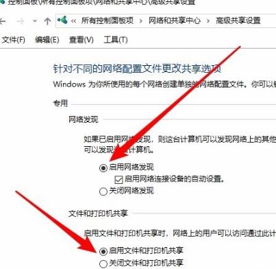 win10網絡共享看不到其他電腦解決教程
