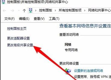 win10網絡共享看不到其他電腦解決教程