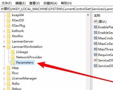 win10網絡共享看不到其他電腦解決教程