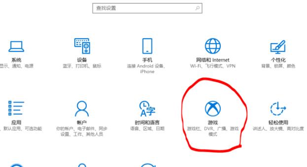 win10錄屏設(shè)置清晰度方法