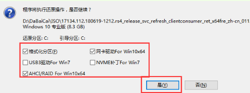 大白菜U盤(pán)重裝win10系統(tǒng)教程