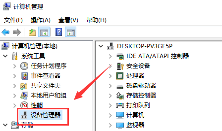 win10如何查看電腦主板型號