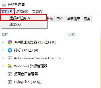 windows找不到文件explorer.exe解決方法