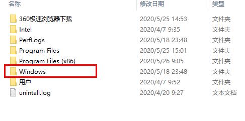 windows找不到文件system32解決方法