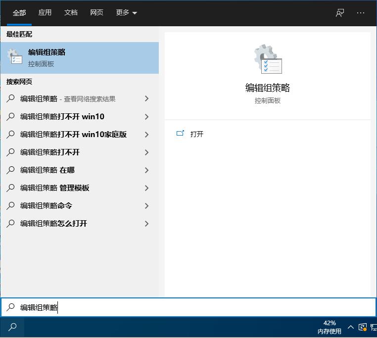 win10禁用控制面板設(shè)置方法