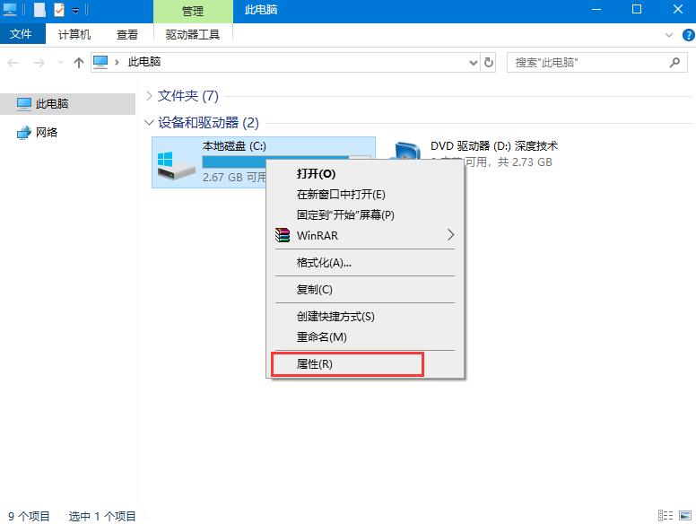 win10系統(tǒng)機(jī)械硬盤提速方法