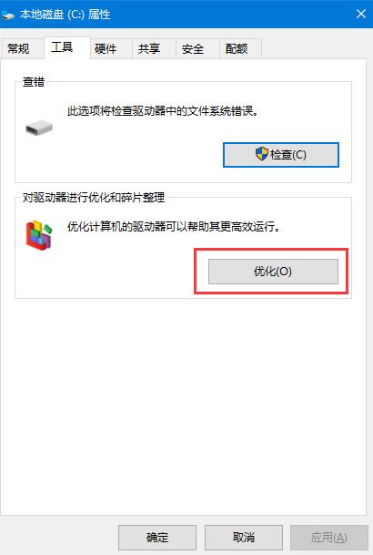 win10系統(tǒng)機(jī)械硬盤提速方法