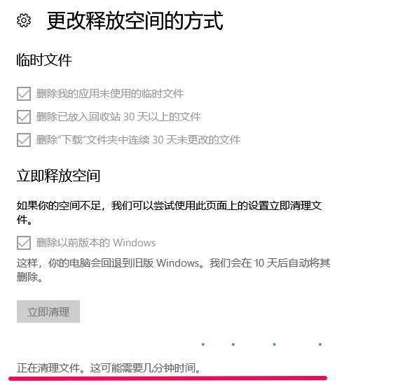 win10清理系統(tǒng)垃圾軟件